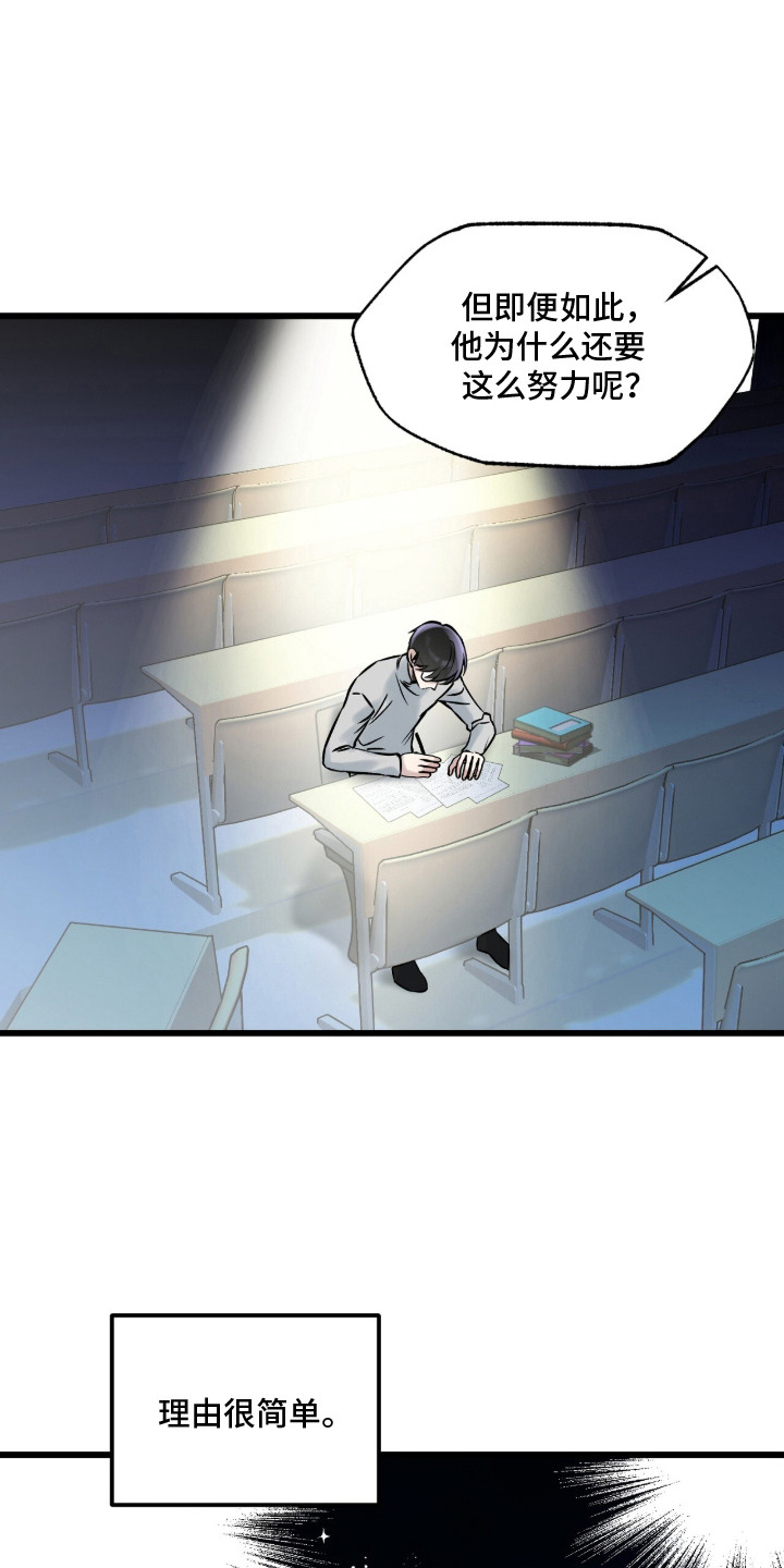 星海之约漫画-图9