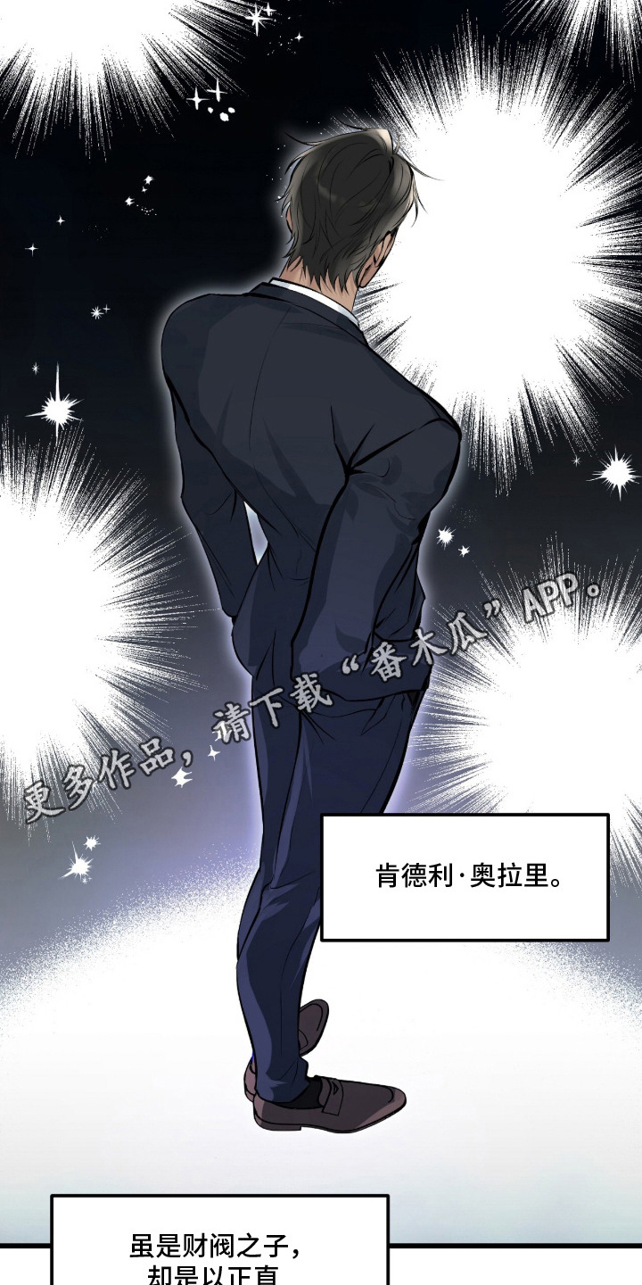 星海之约漫画-图10