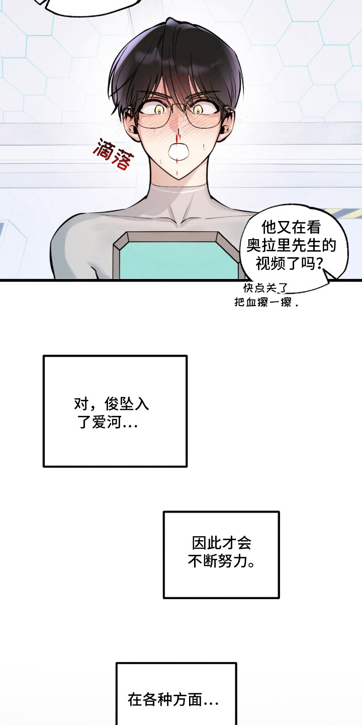 星海之约漫画-图15