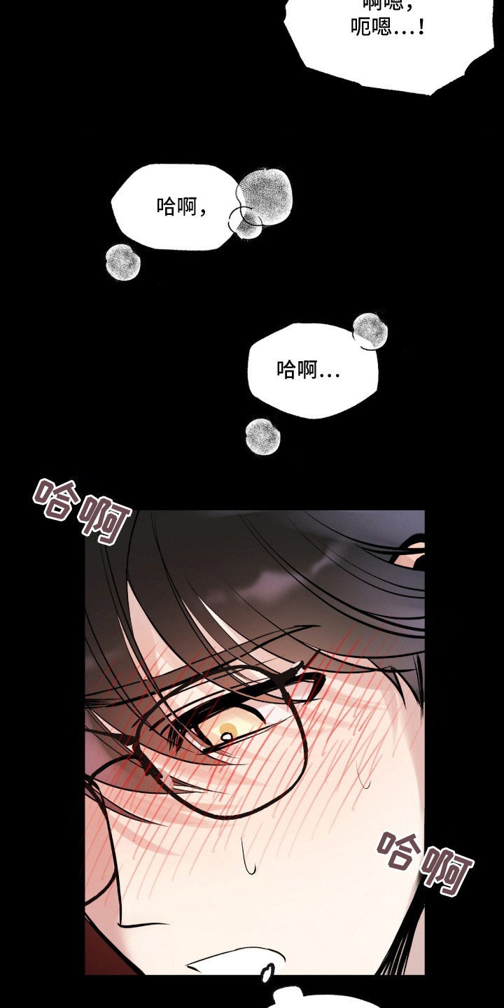 星海之约漫画-图17
