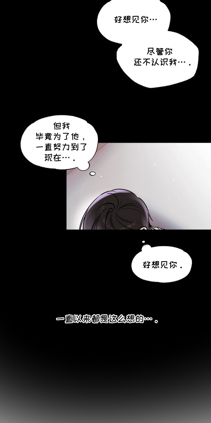 星海之约漫画-图18