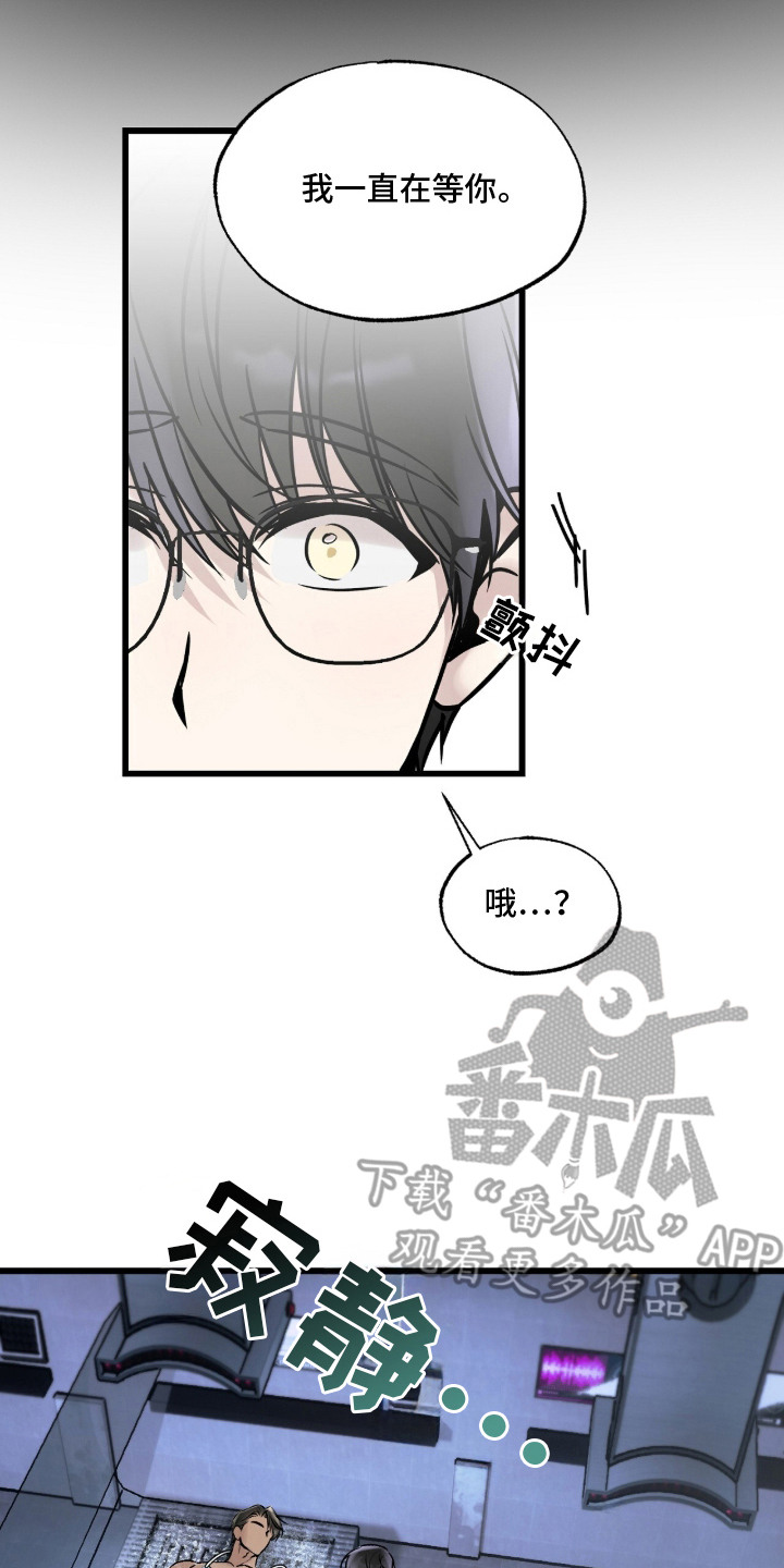 星海之约漫画-图19