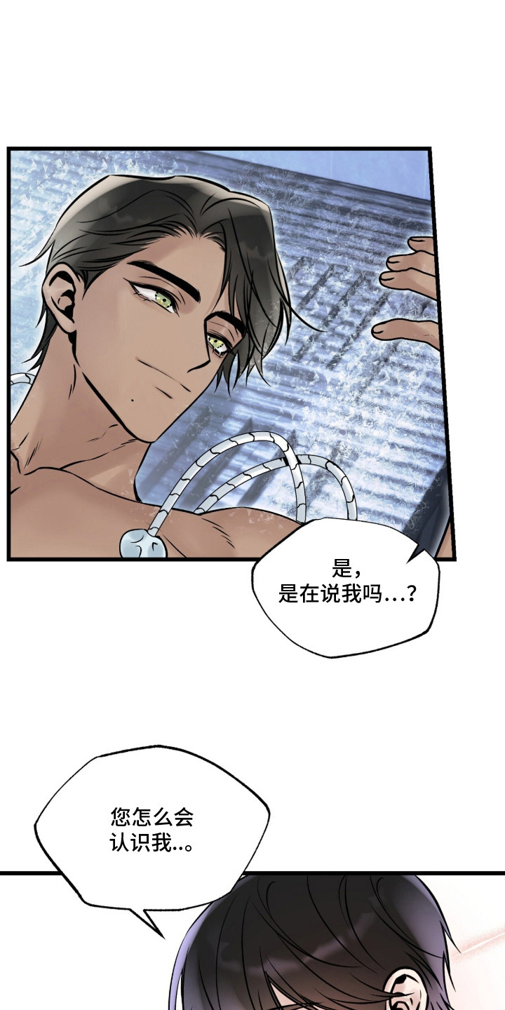 星海之约漫画-图0