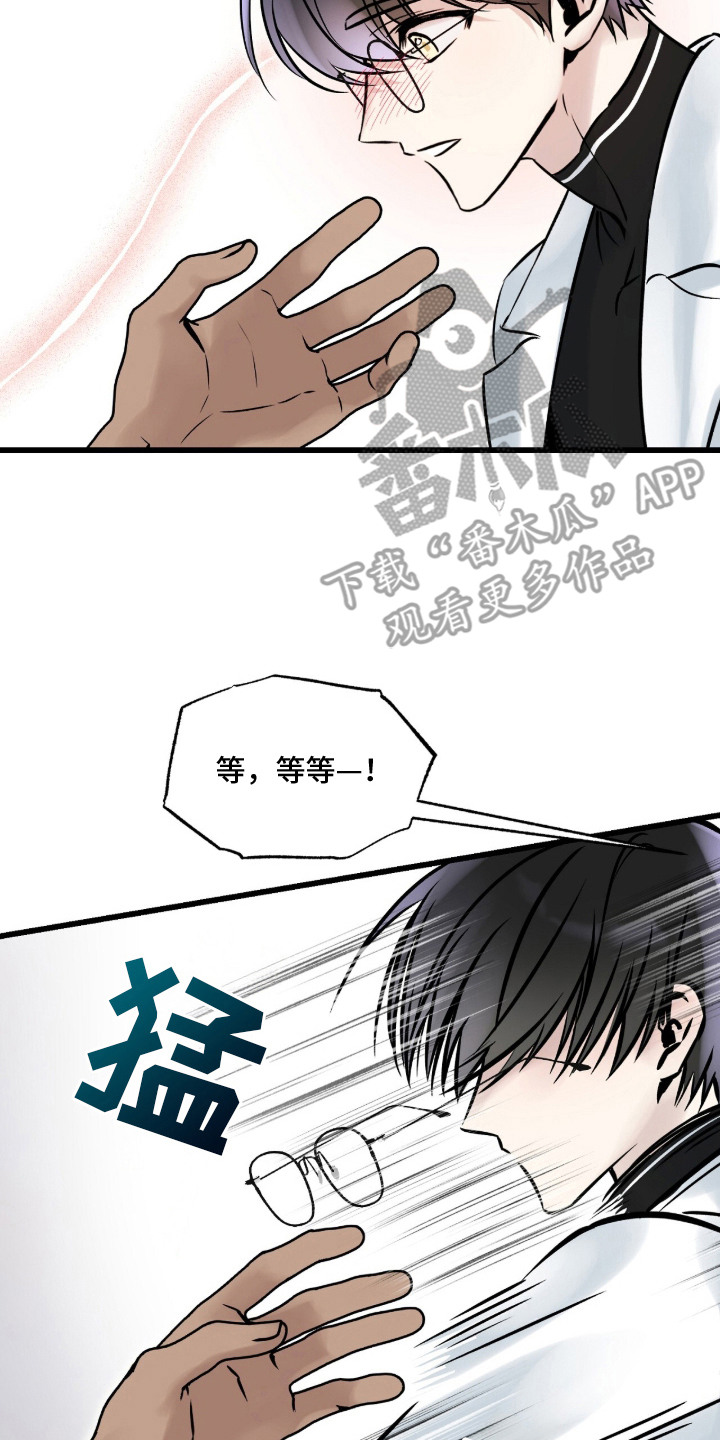 星海之约漫画-图1
