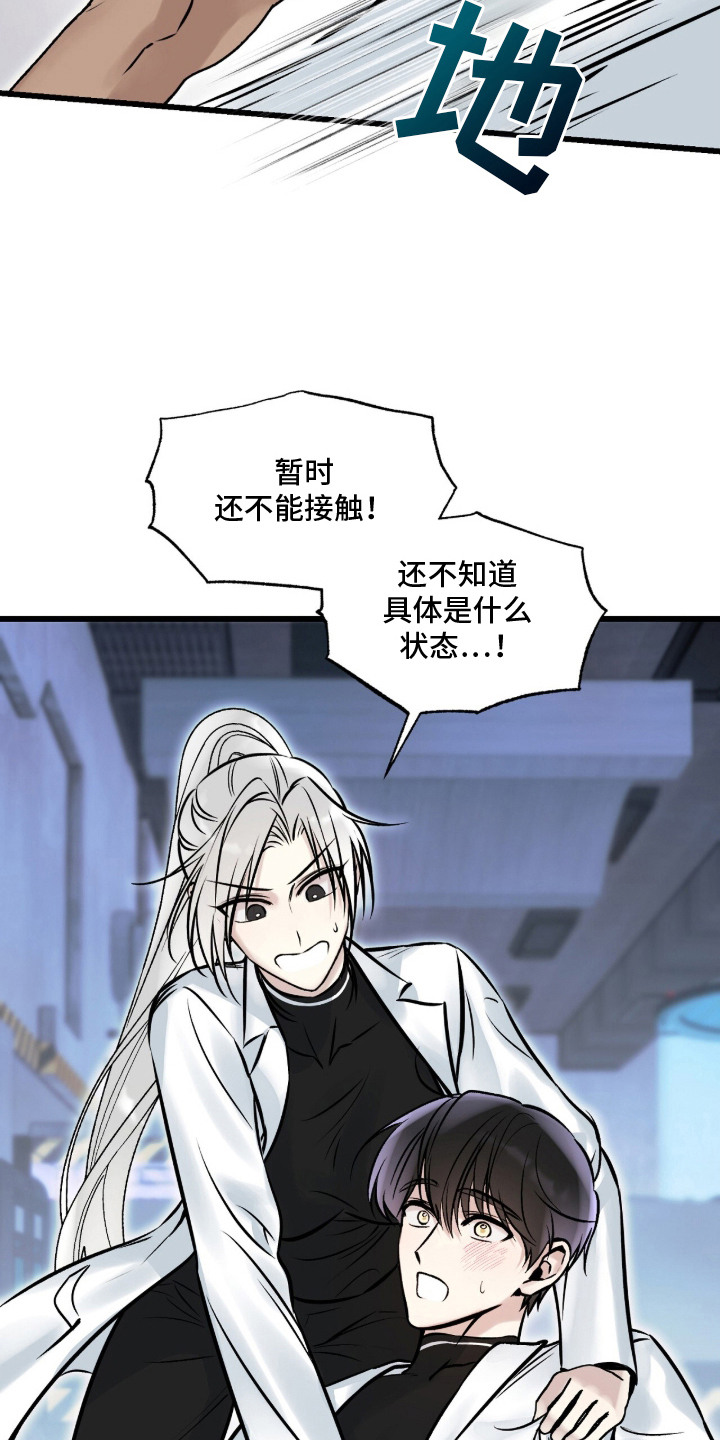 星海之约漫画-图2