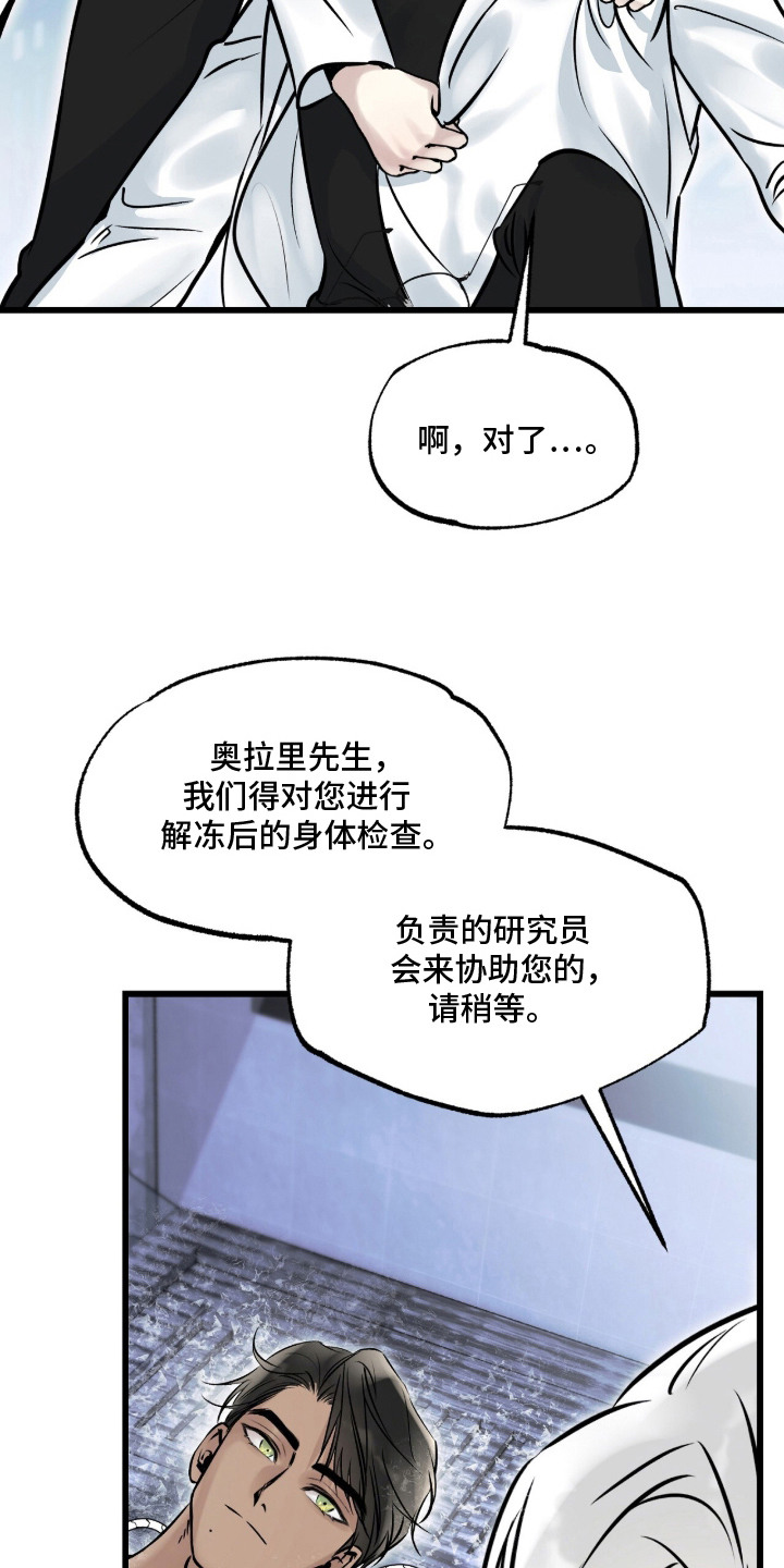 星海之约漫画-图3