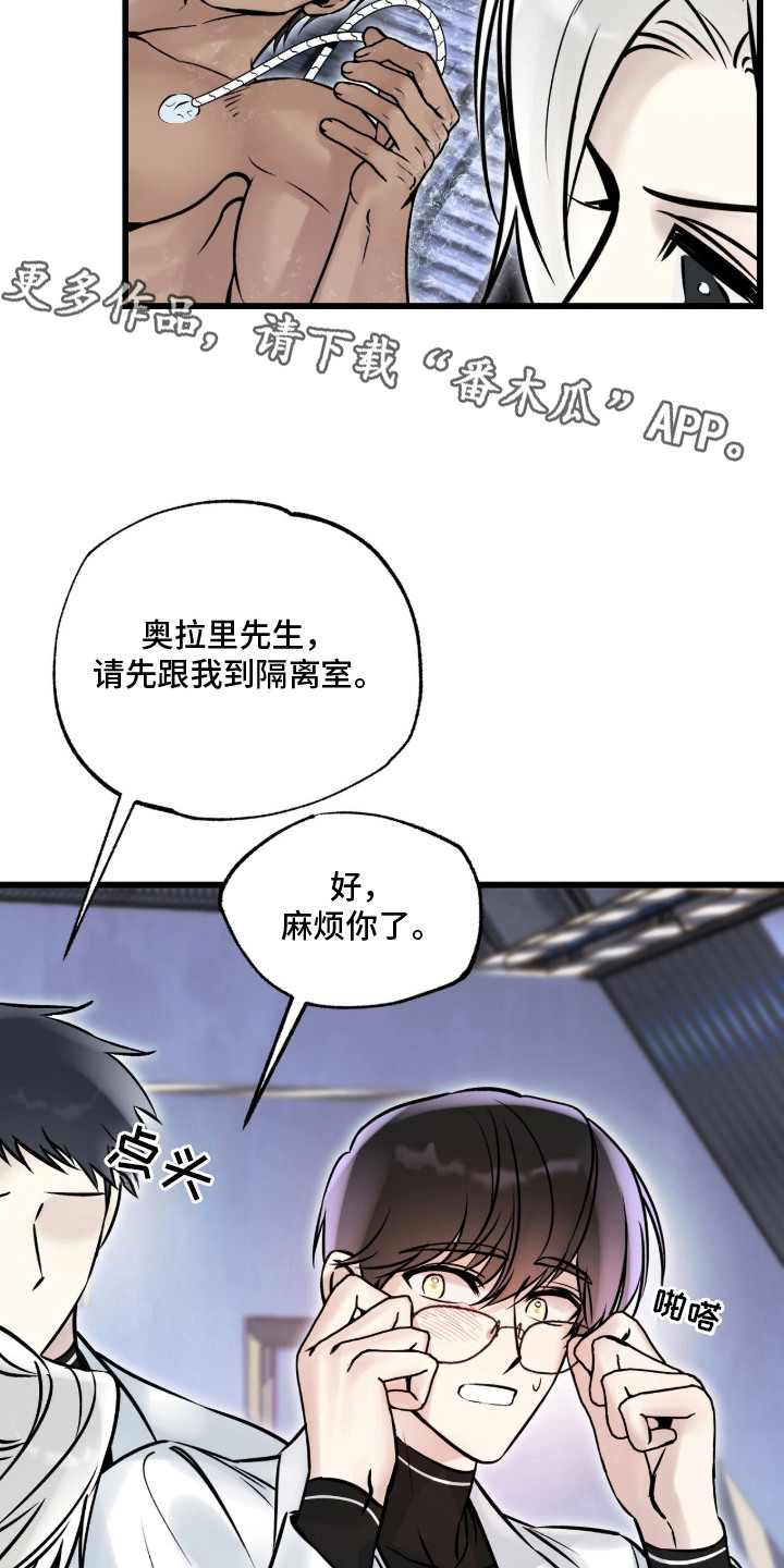 星海之约漫画-图4
