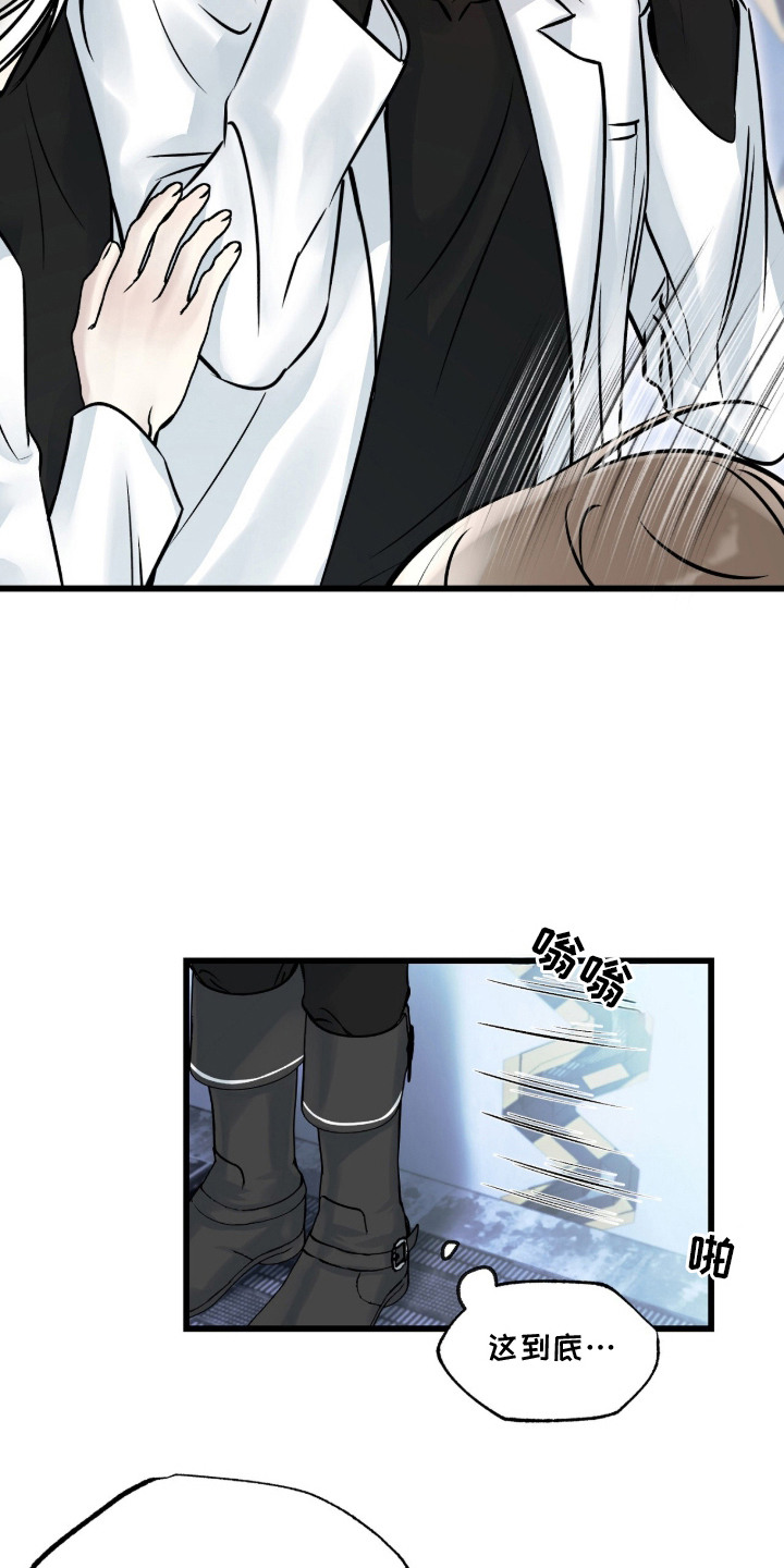 星海之约漫画-图5