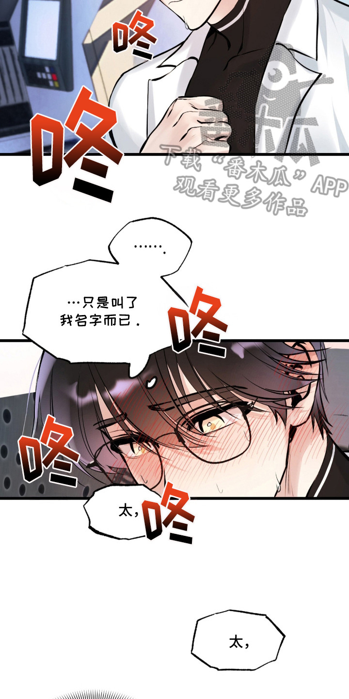 星海之约漫画-图7