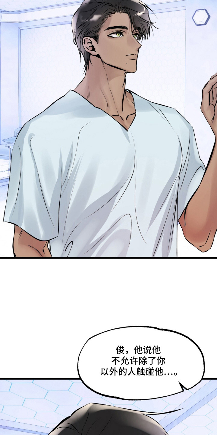 星海之约漫画-图12