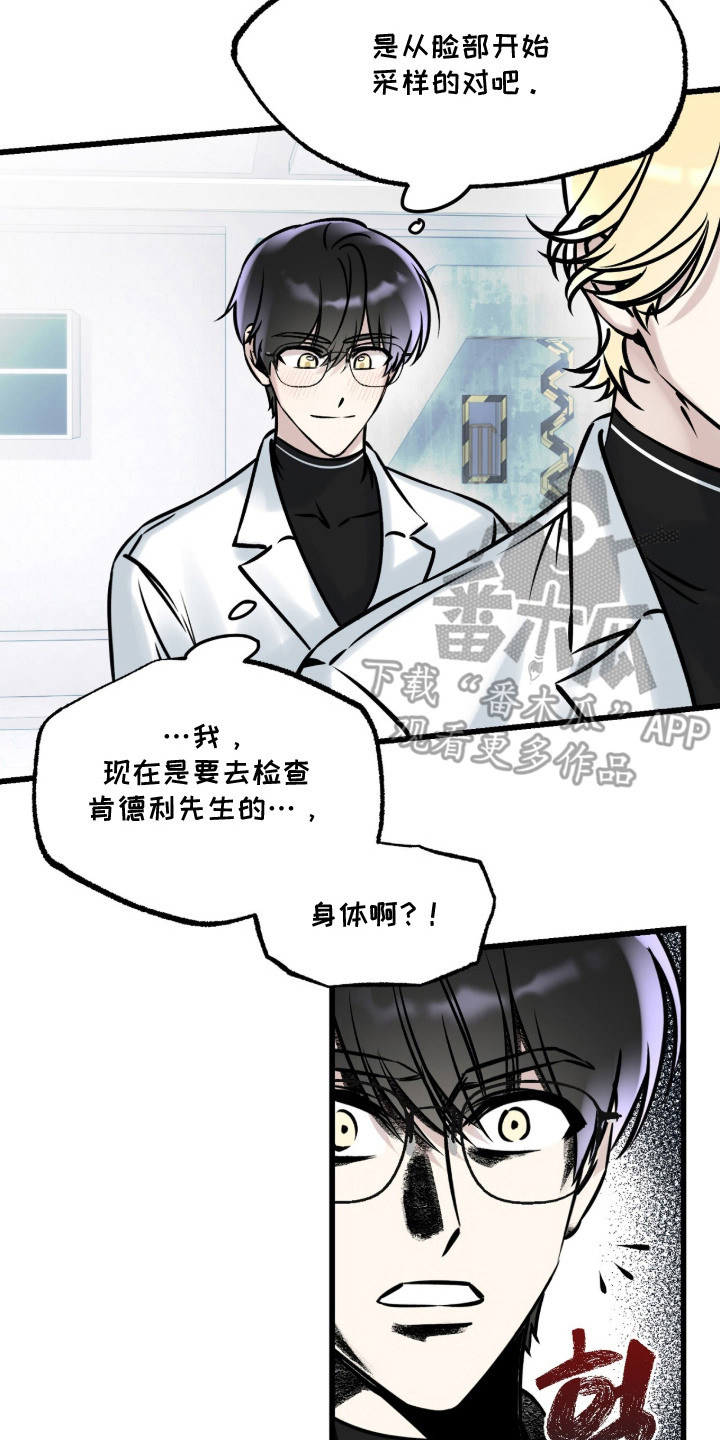 星海之约漫画-图19