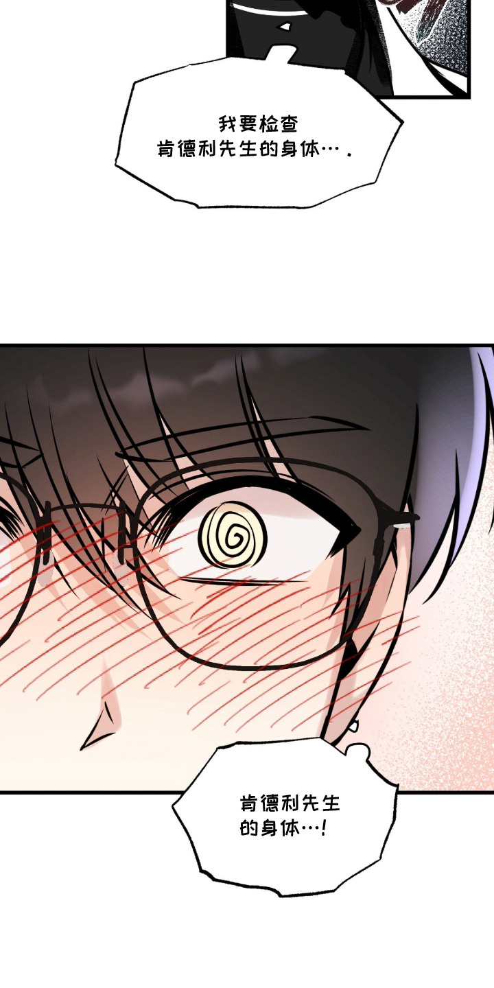 星海之约漫画-图20