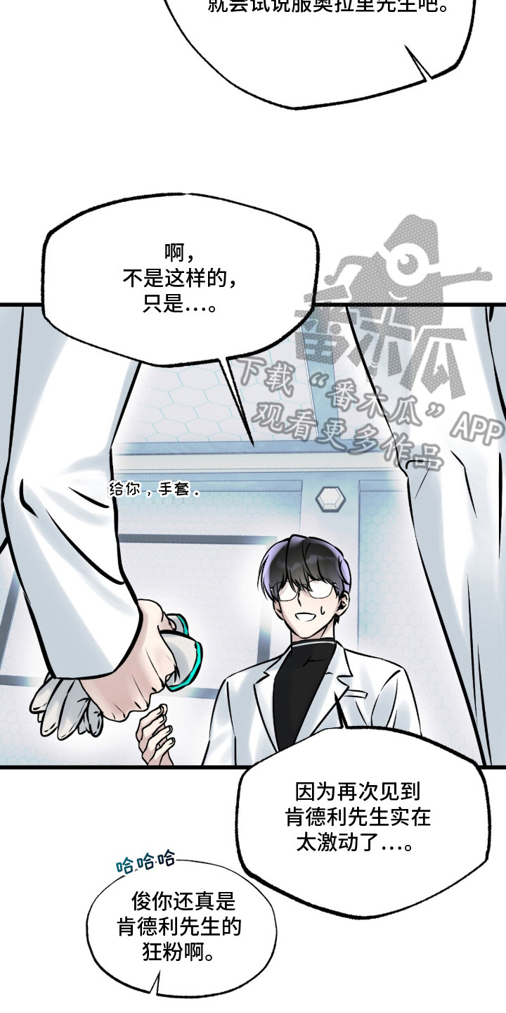 星海之约漫画-图1