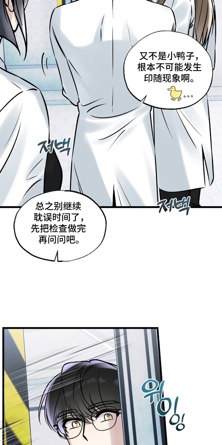 星海之约漫画-图3