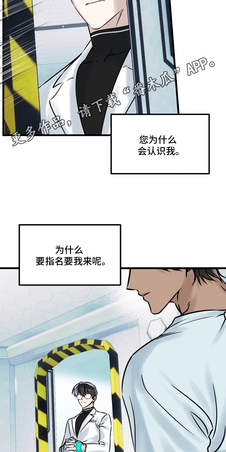 星海之约漫画-图4