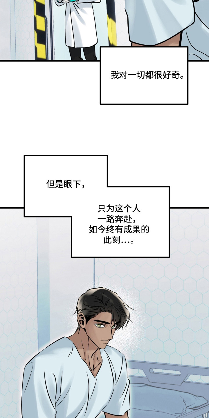 星海之约漫画-图5