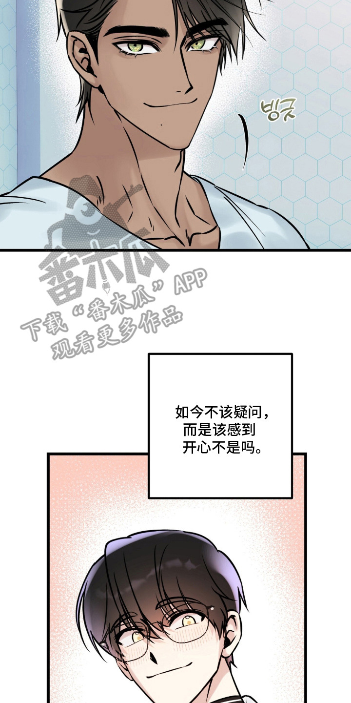 星海之约漫画-图7