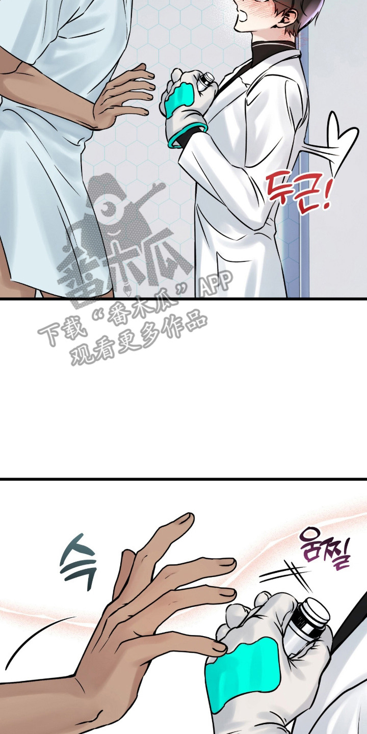 星海之约漫画-图13