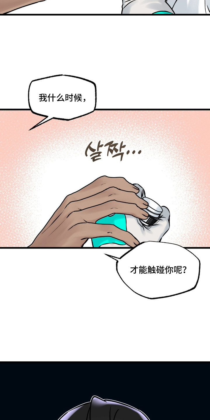 星海之约漫画-图14