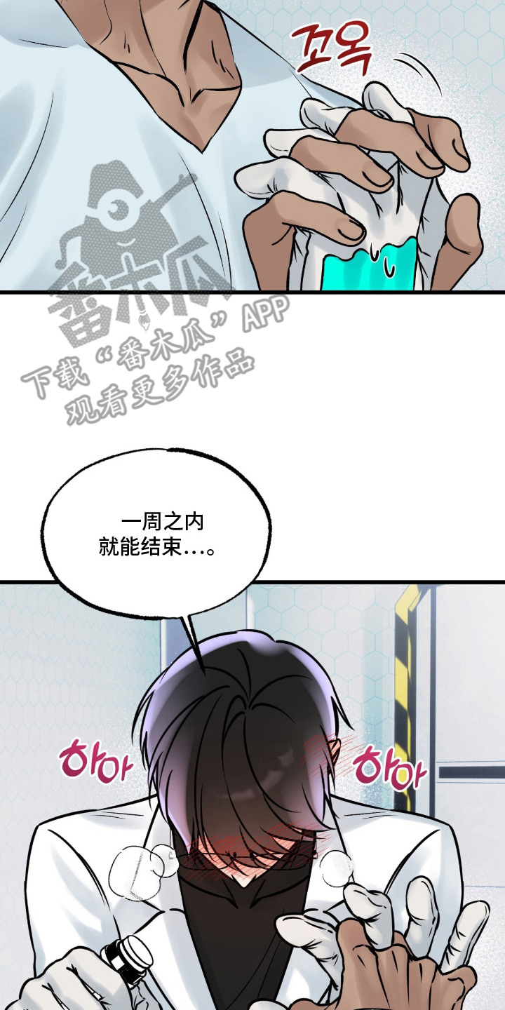 星海之约漫画-图22