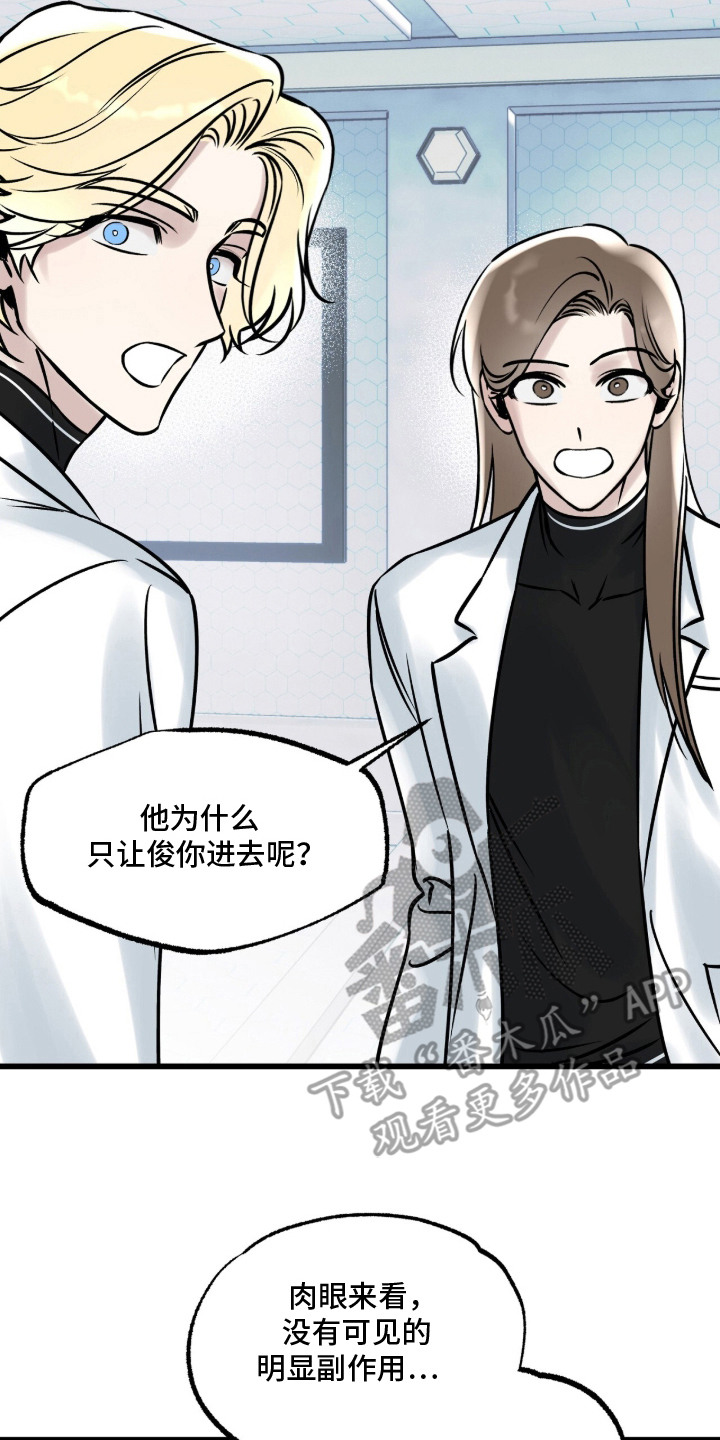 星海之约漫画-图1