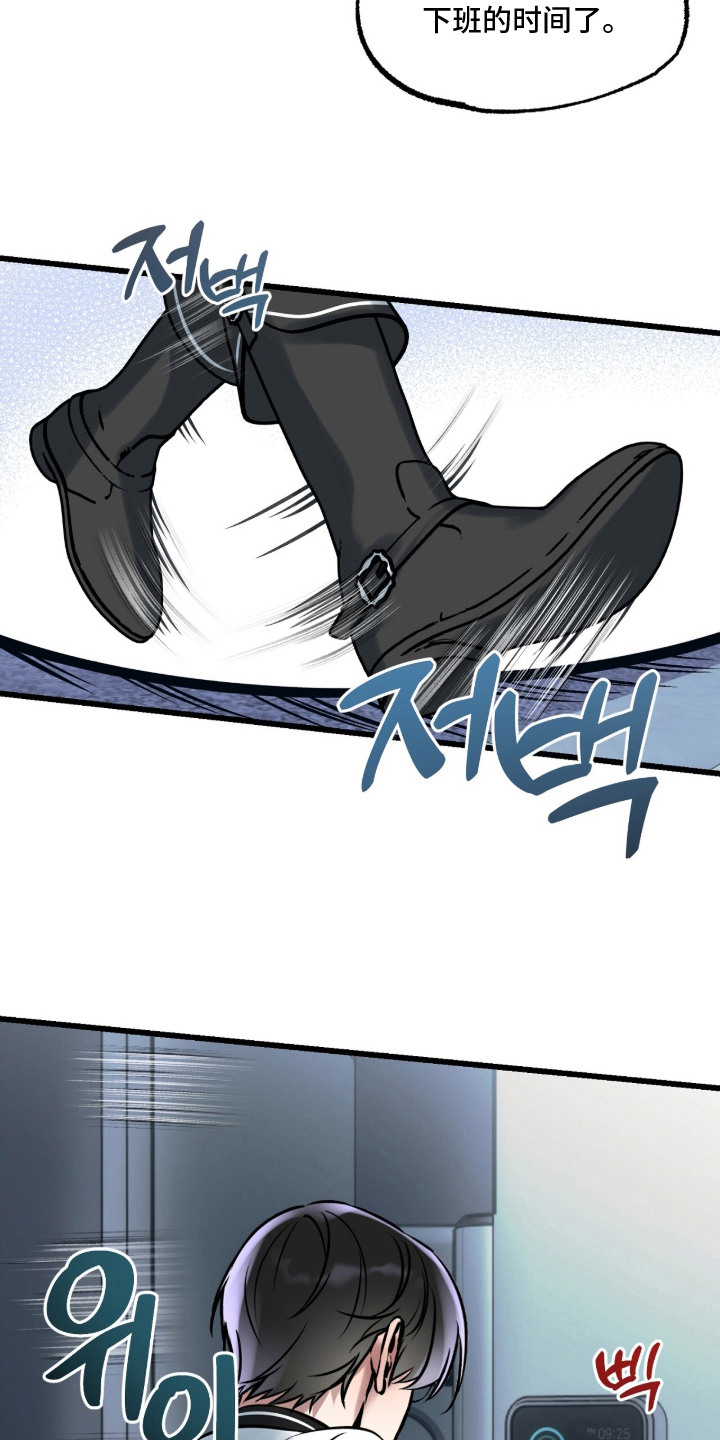 星海之约漫画-图3