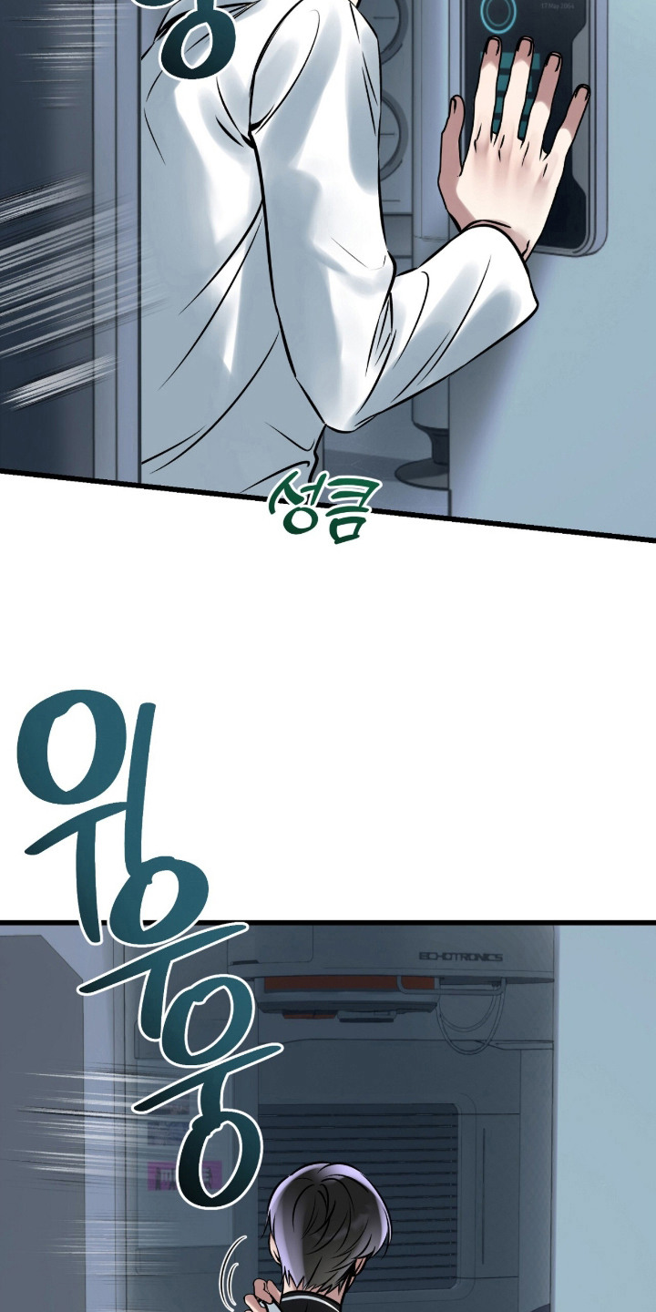 星海之约漫画-图4