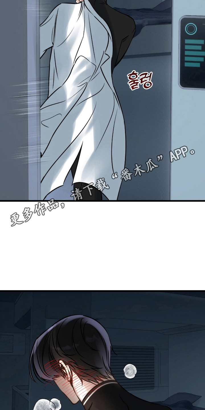 星海之约漫画-图5