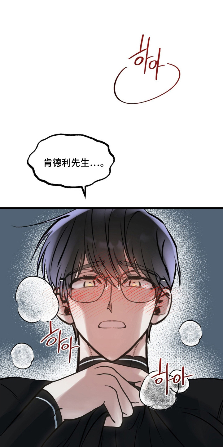 星海之约漫画-图7