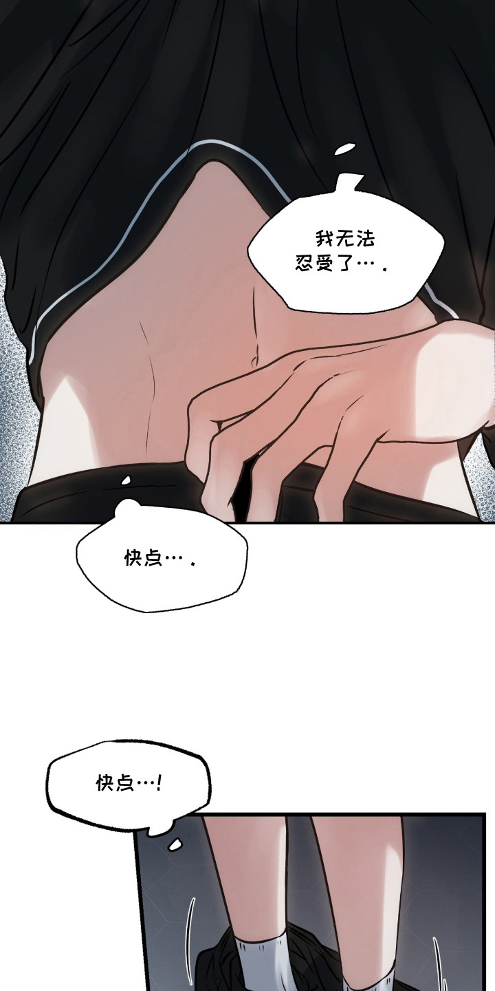 星海之约漫画-图8