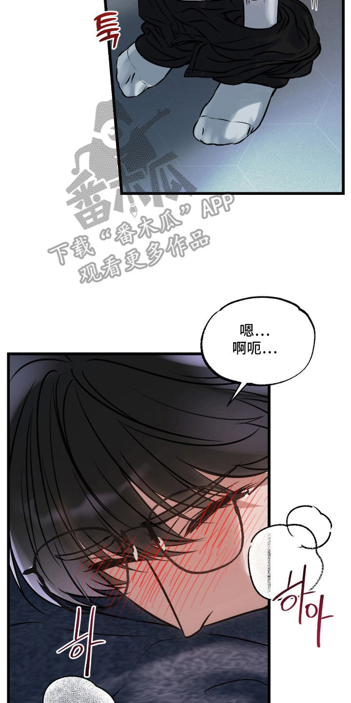 星海之约漫画-图9