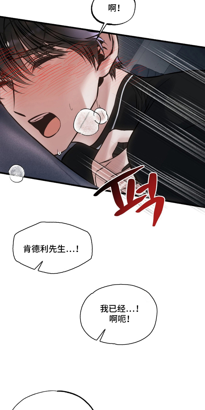 星海之约漫画-图11