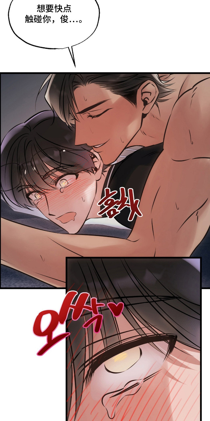 星海之约漫画-图12