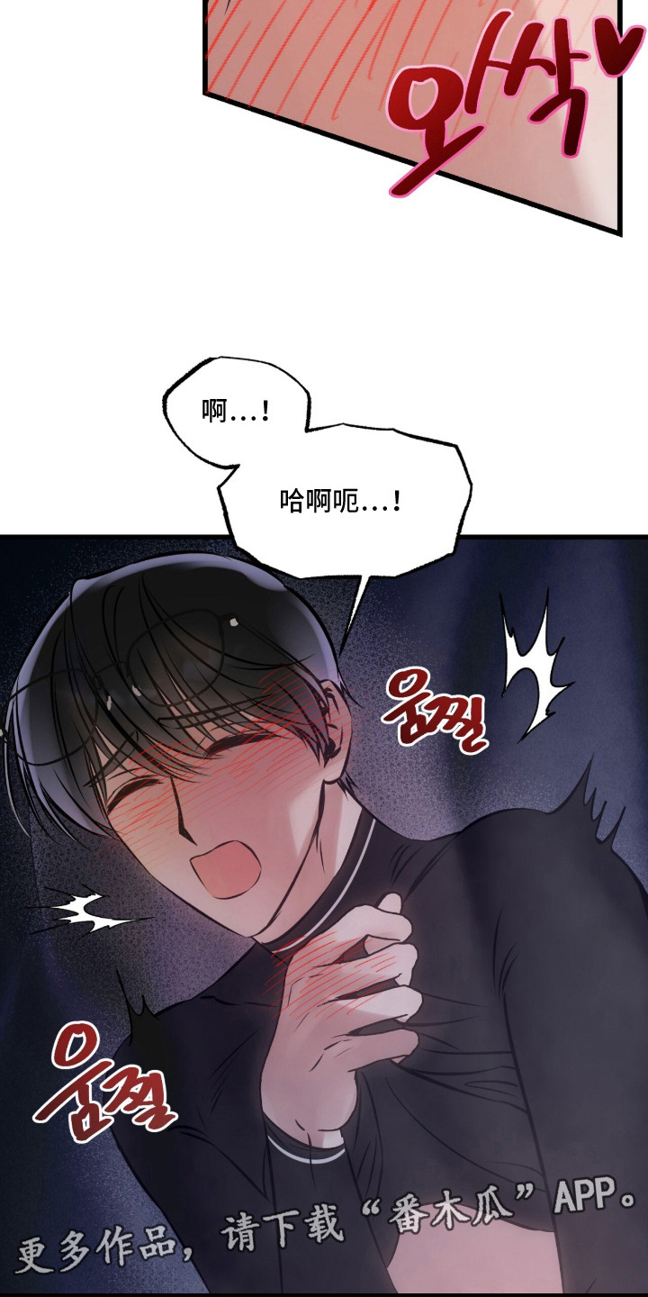 星海之约漫画-图13