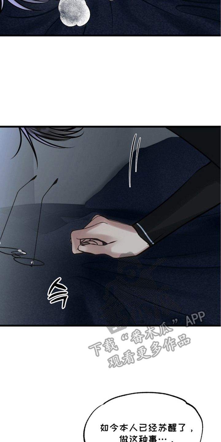 星海之约漫画-图17