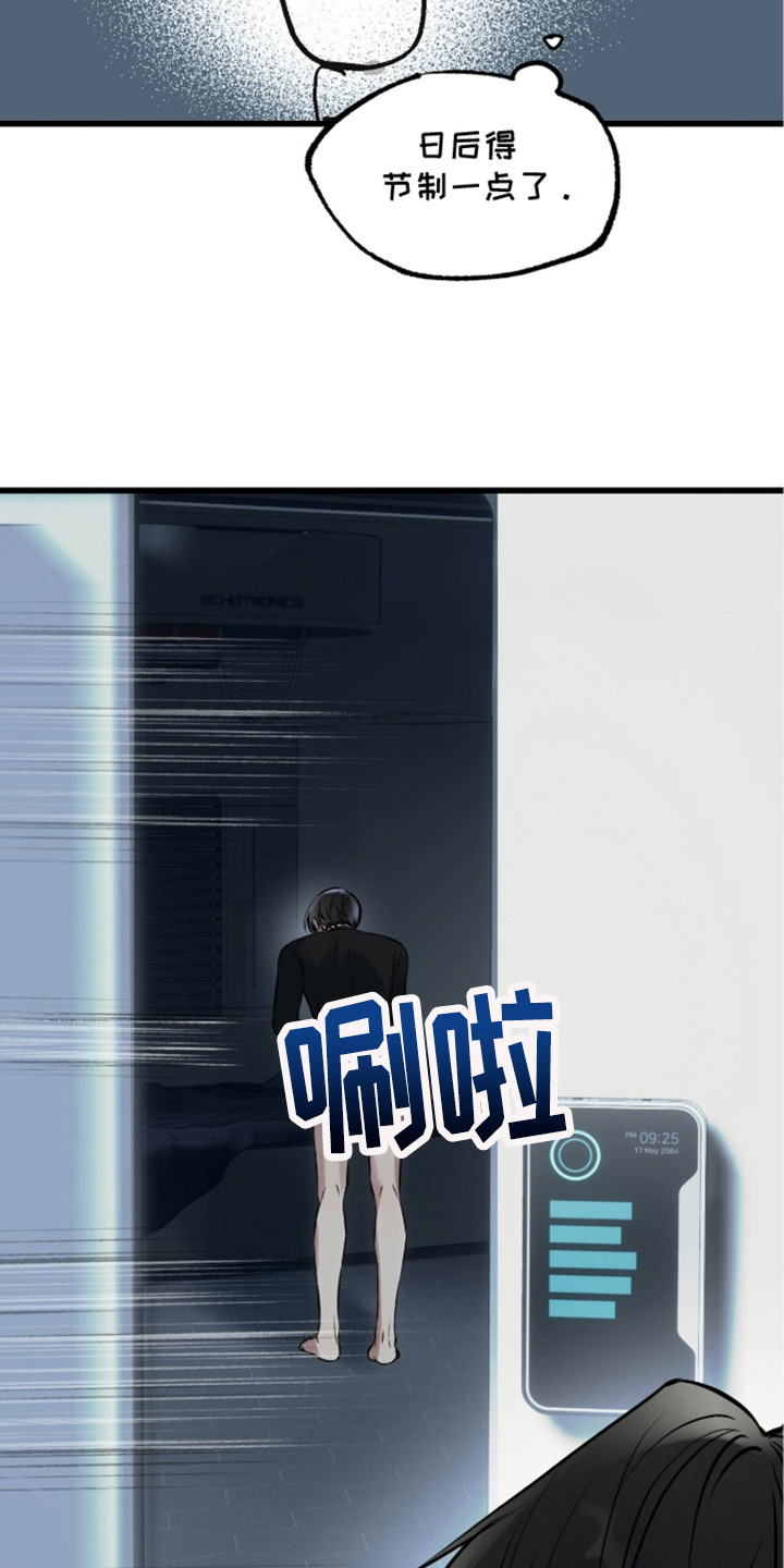 星海之约漫画-图19