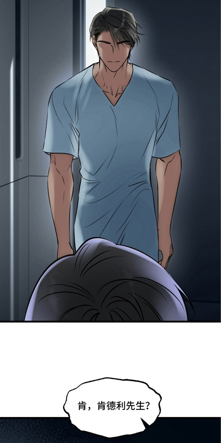 星海之约漫画-图24