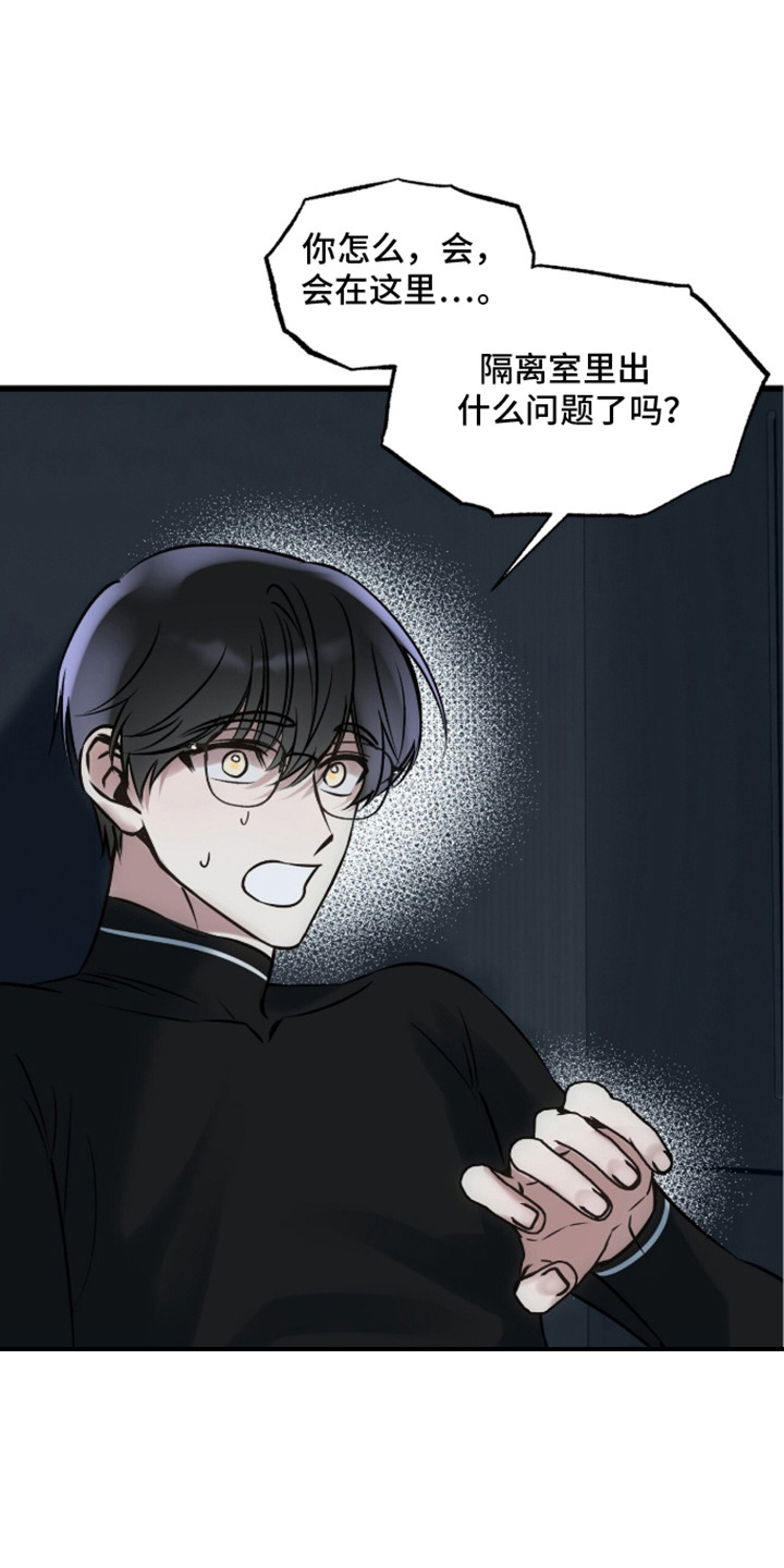 星海之约漫画-图0