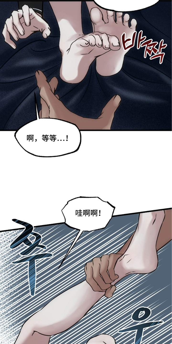 星海之约漫画-图2