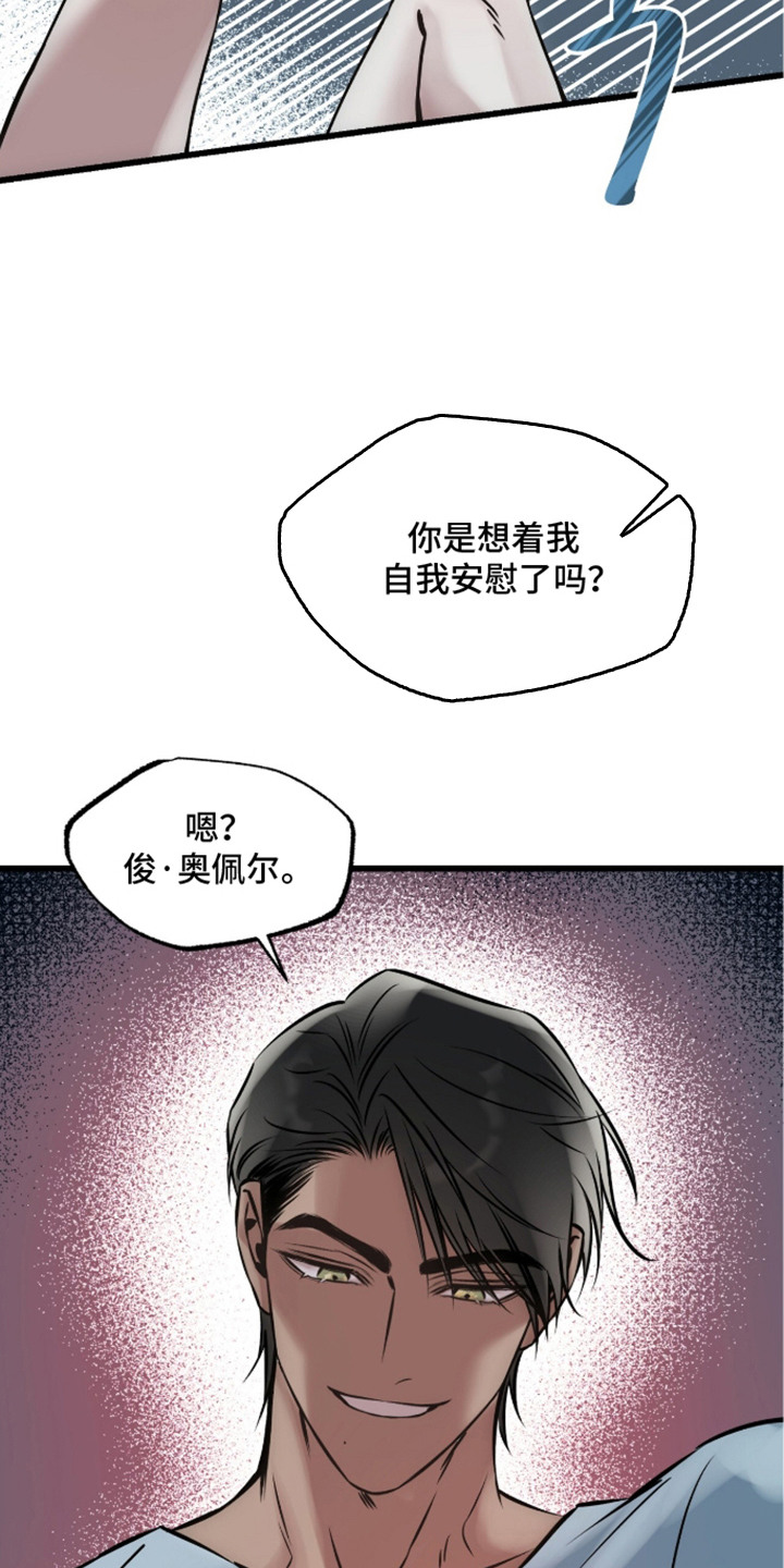 星海之约漫画-图3