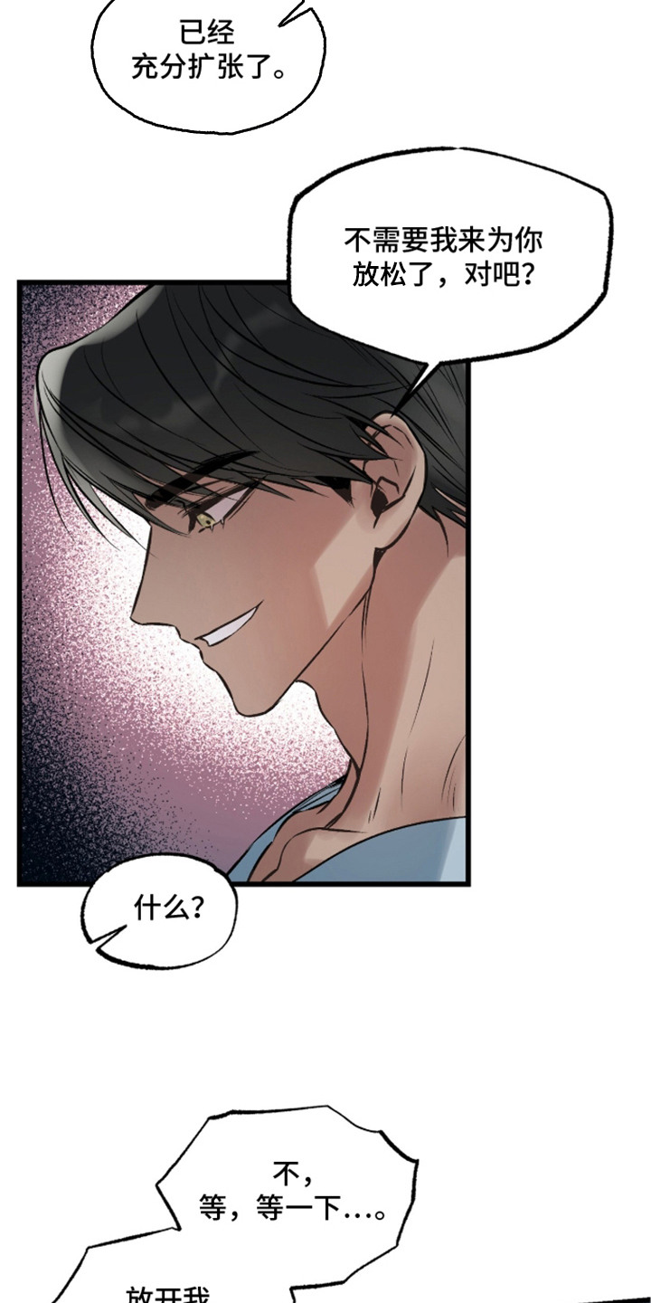 星海之约漫画-图5
