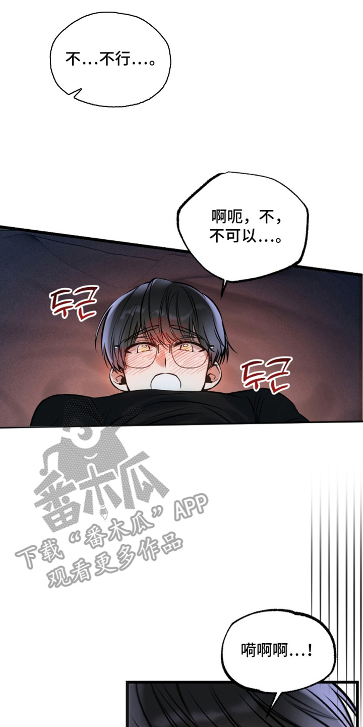 星海之约漫画-图7