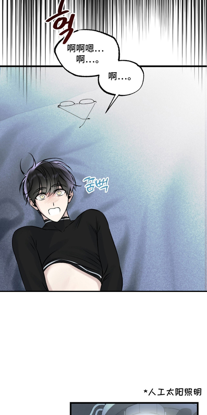 星海之约漫画-图9
