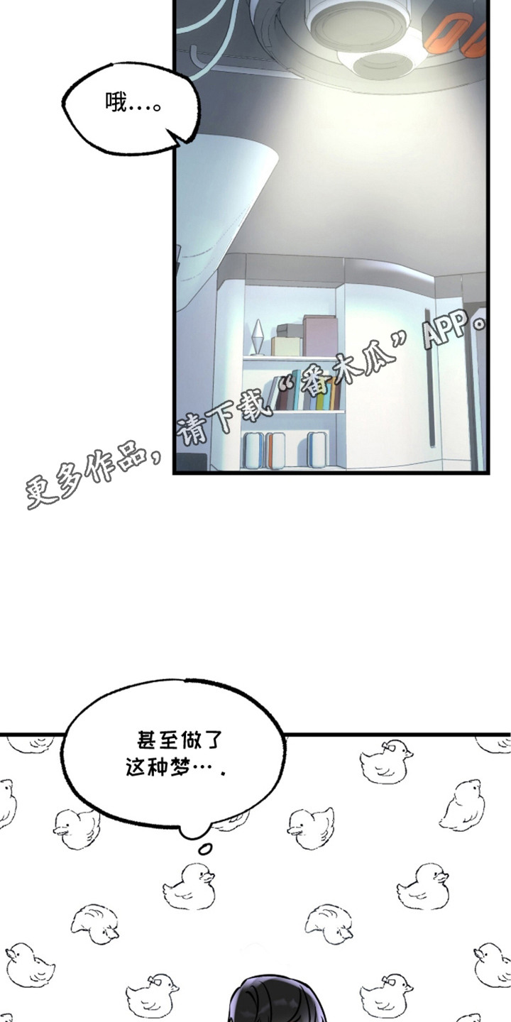 星海之约漫画-图10