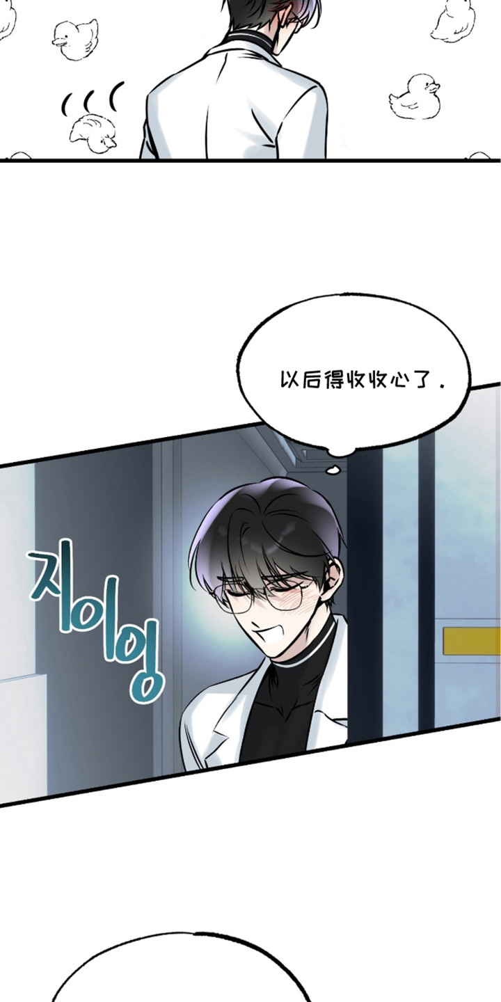 星海之约漫画-图11