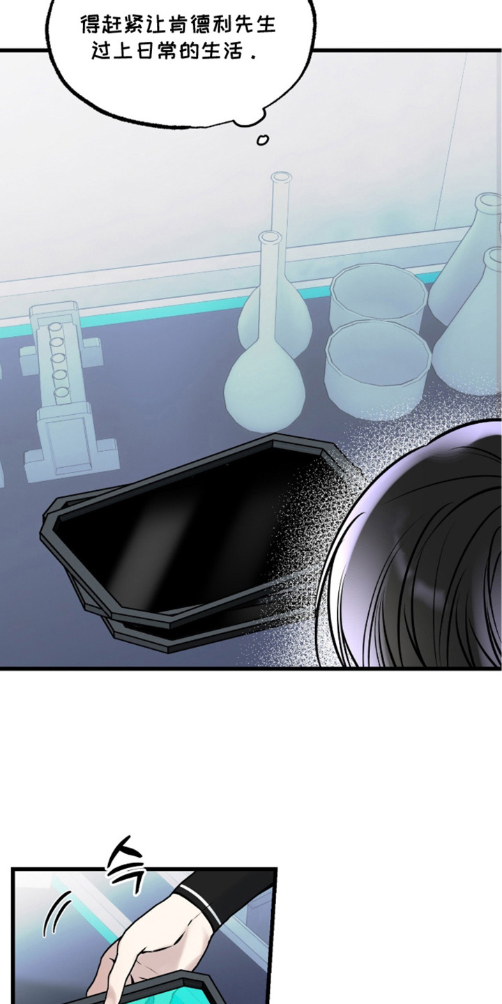 星海之约漫画-图12