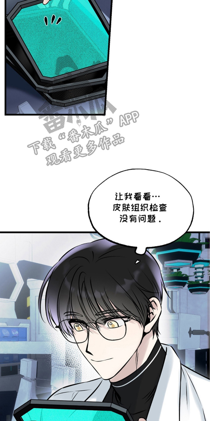 星海之约漫画-图13
