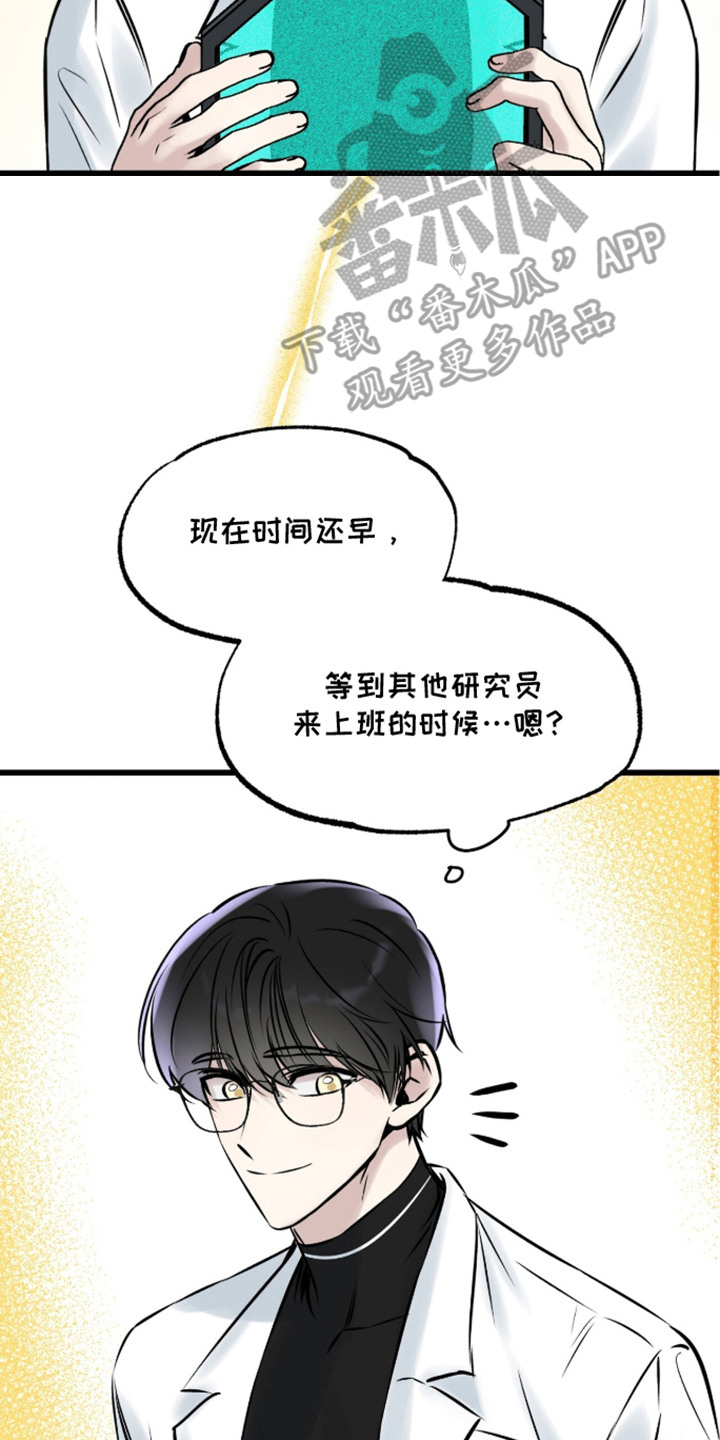 星海之约漫画-图16