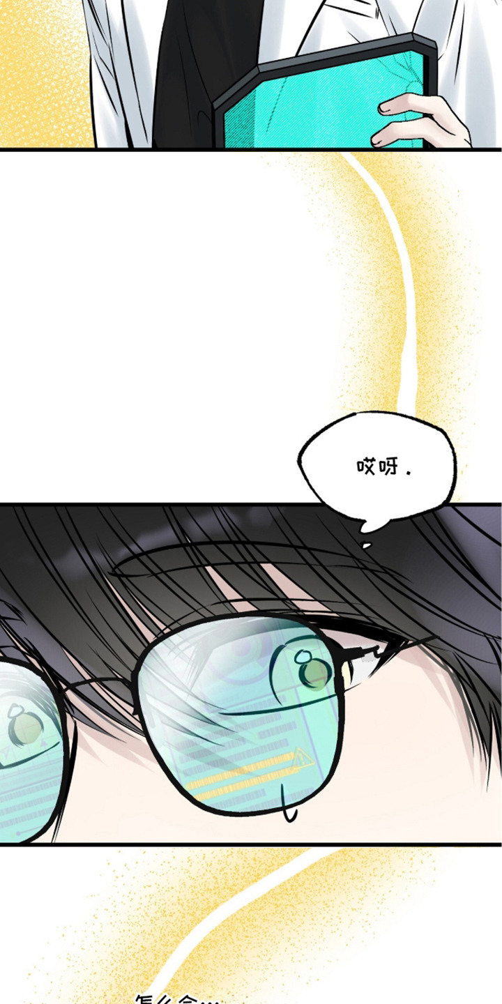 星海之约漫画-图17
