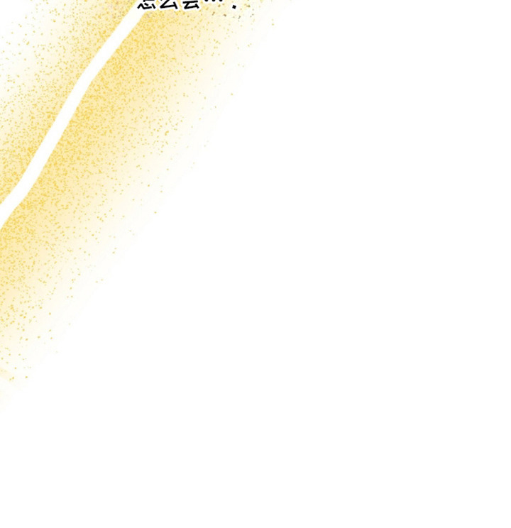 星海之约漫画-图18